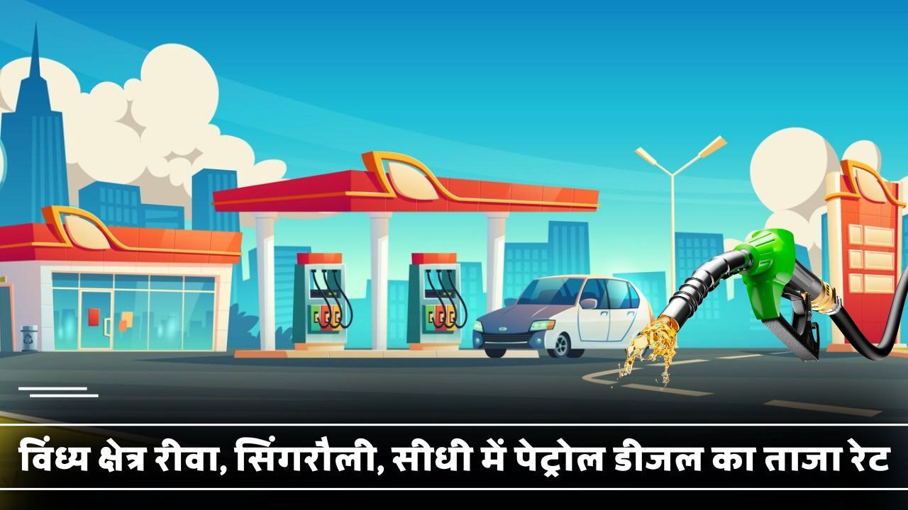 Petrol Diesel Rate Vindhya Region