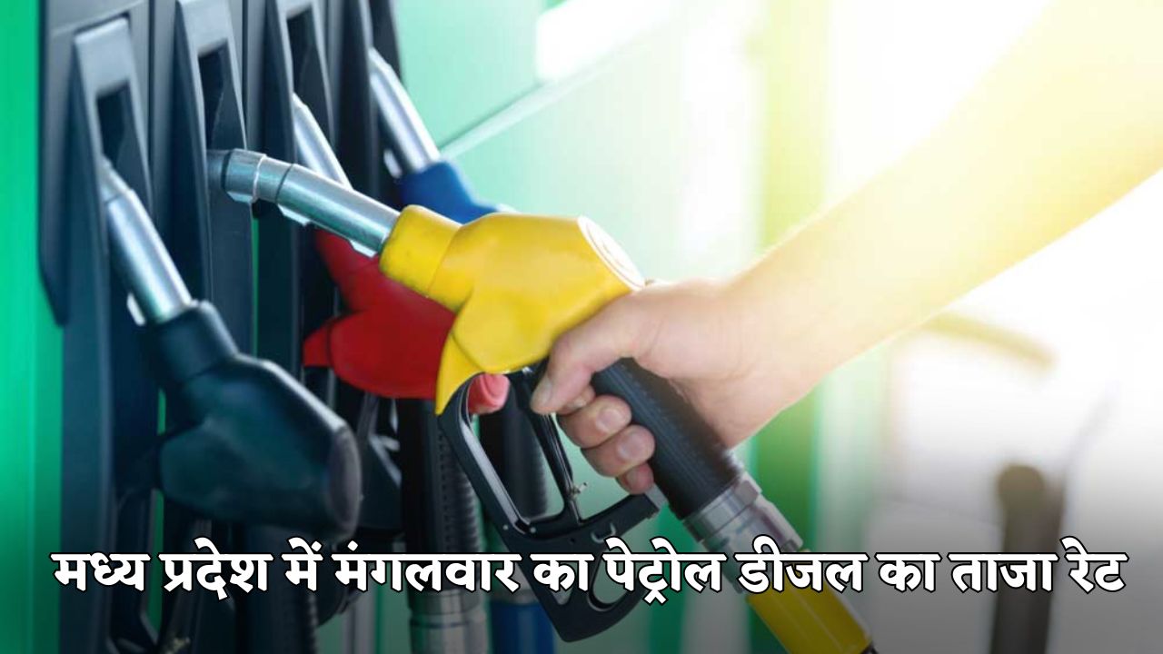 Petrol Price in Madhya Pradesh