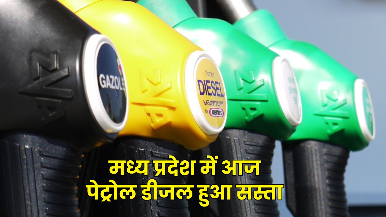 Petrol Diesel Price MP