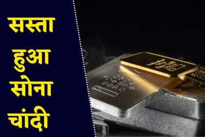 Gold Silver Price Today