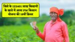Singrauli News