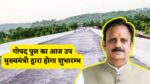 Singrauli News