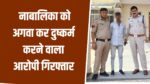 Singrauli News