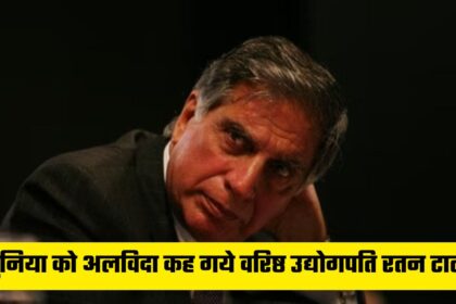 Ratan Tata Death