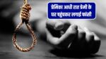 UP Crime News