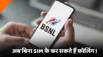 BSNL