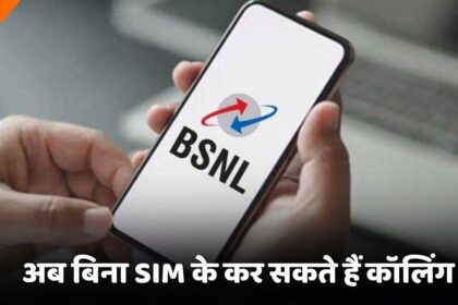 BSNL