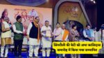 सिंगरौली की बेटी को अभा कालिदास समारोह में किया गया सम्मानितसिंगरौली की बेटी को अभा कालिदास समारोह में किया गया सम्मानित
