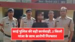 Singrauli News