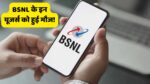 BSNL