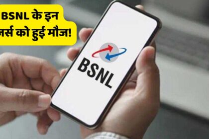 BSNL