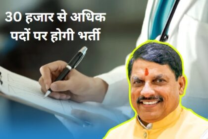 CM मोहन यादव का बड़ा फरमान