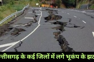 Earthquake In Chhattisgarh