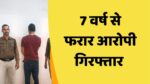 Singrauli News