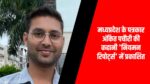 MP News