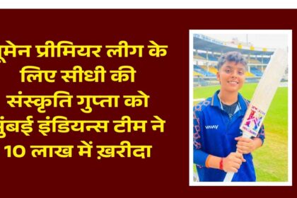 Sidhi News