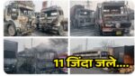 Jaipur LPG Tanker Blast