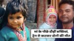 UP News