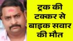 Mirzapur News