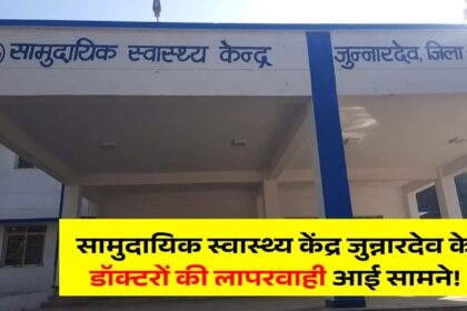 Chhindwara News