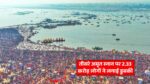 Mahakumbh 2025